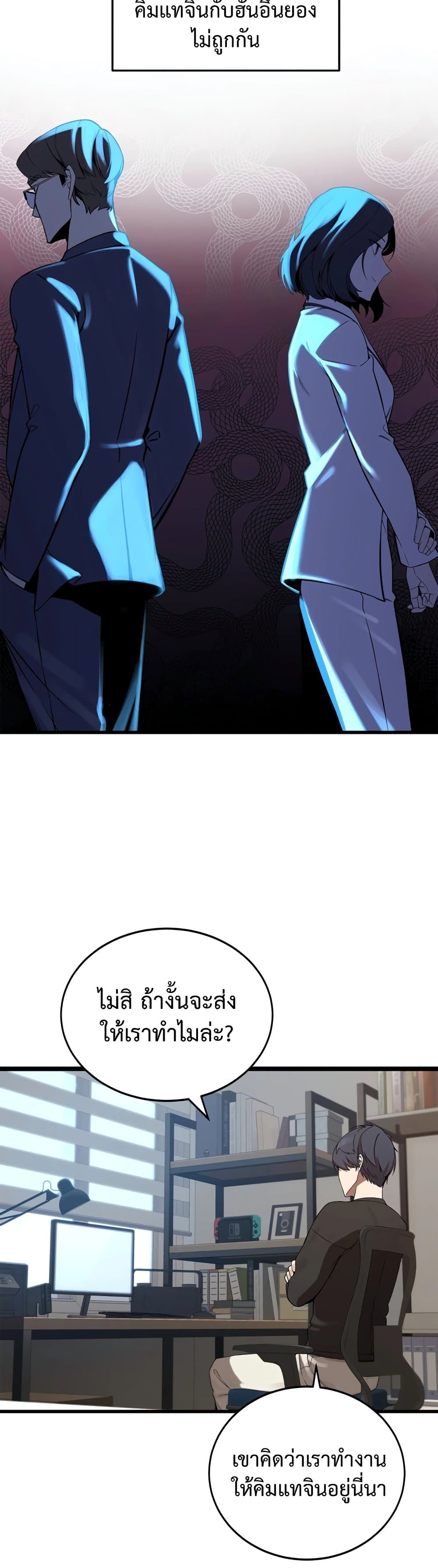 The Screen Writer with a spoiler Cheat 4 17